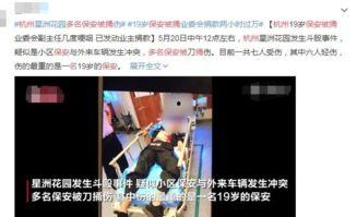 杭州传媒吃瓜事件真相视频,真相视频背后的真相揭晓