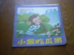 小猴吃瓜故事视频,一场欢乐的夏日冒险