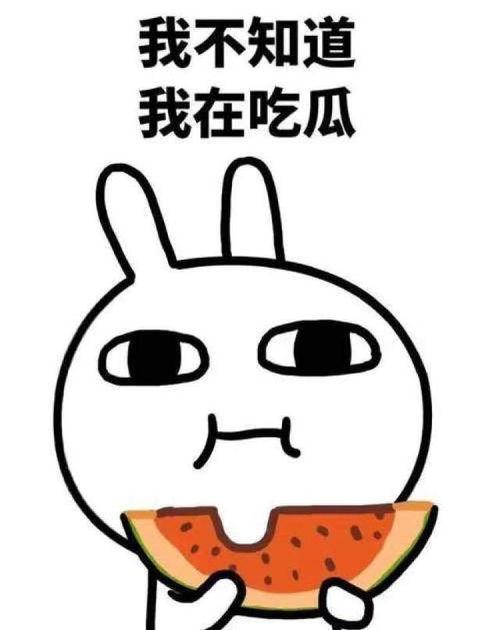 熊吉吃瓜搞笑视频,笑料百出，欢乐无限